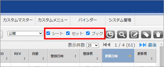 シート_セット_ブック