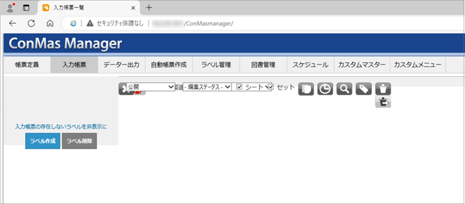 Manager画面レイアウトが崩れる