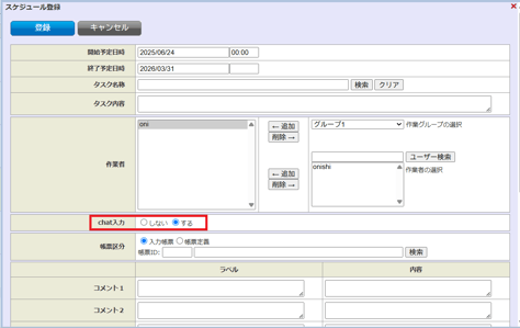 i-Repoweb_スケジュール